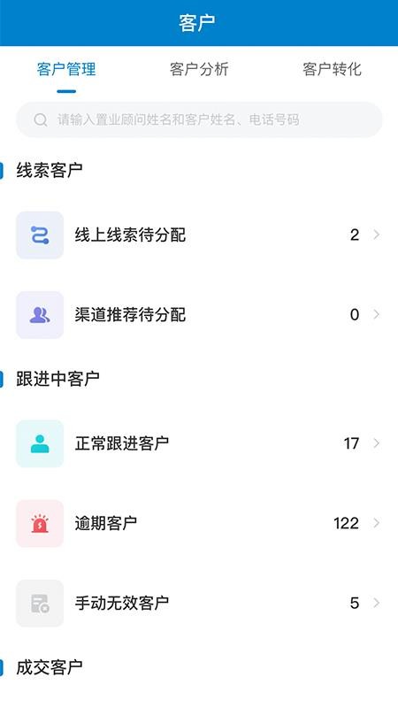筑福+官网版v1.1.0(4)