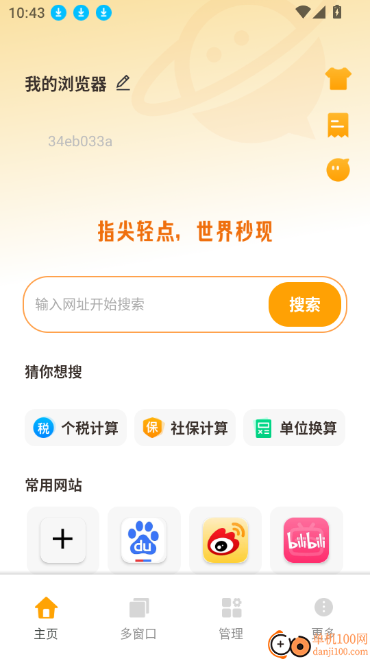 QL浏览器官网版