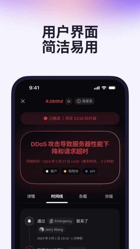 Rootly最新版v2.6.2 1