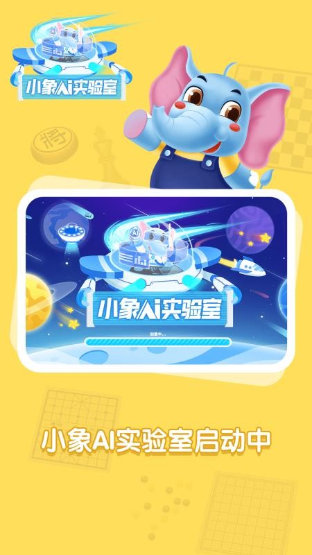 小象超能最新版v2.0.5 5