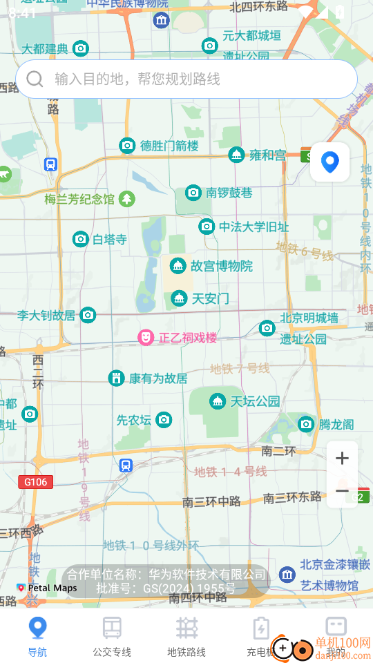 手机实况导航最新版