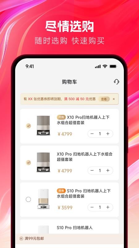 迈往商城官网版v1.0.0.0(2)