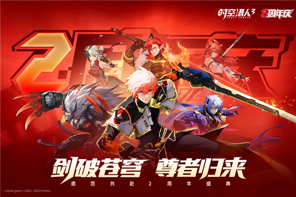 时空猎人3九游版v1.46.349 1