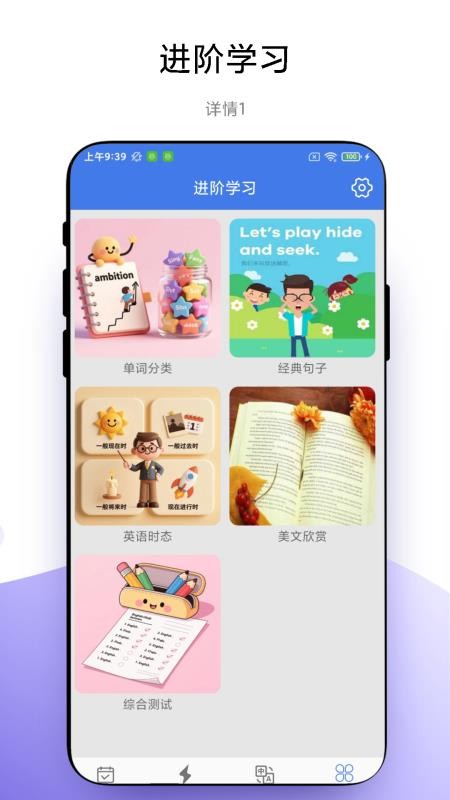 单词闪记app免费版v1.0.3 2