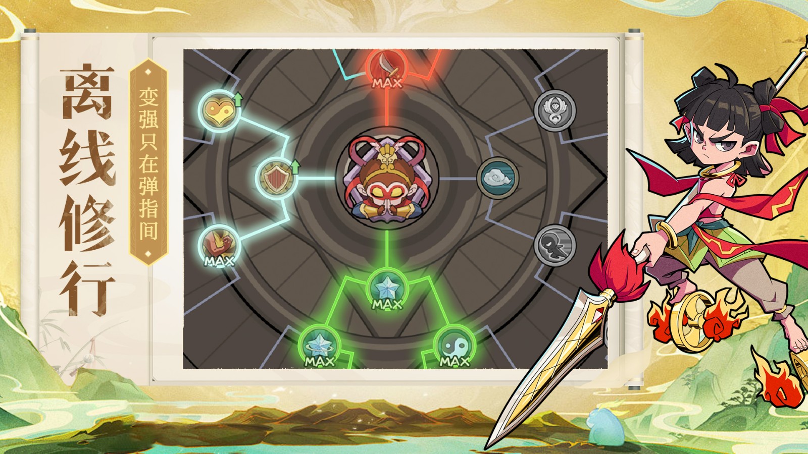 大闹天宫之猴王归来华为版v1.6.0 3