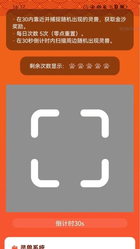 步步轻松赚最新版v2.0.2(3)