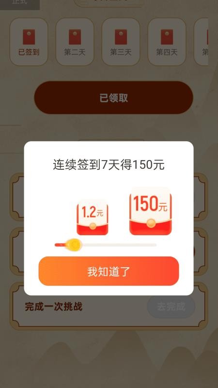 走路马上赚最新版v2.0.1(1)