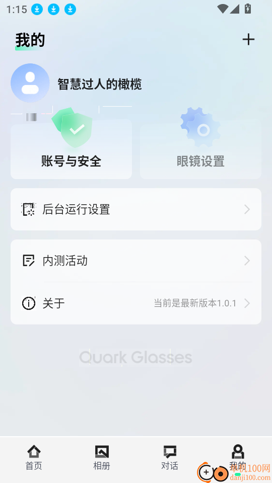 夸克AI眼镜免费版