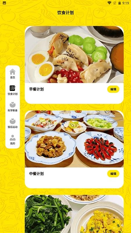 曼尼汉堡店appv1.4(1)