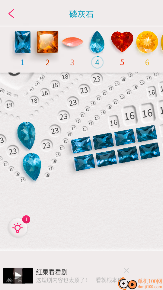 Dazzly绚石工坊免费版