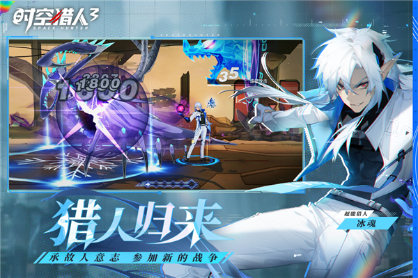 时空猎人3九游版v1.46.349 5