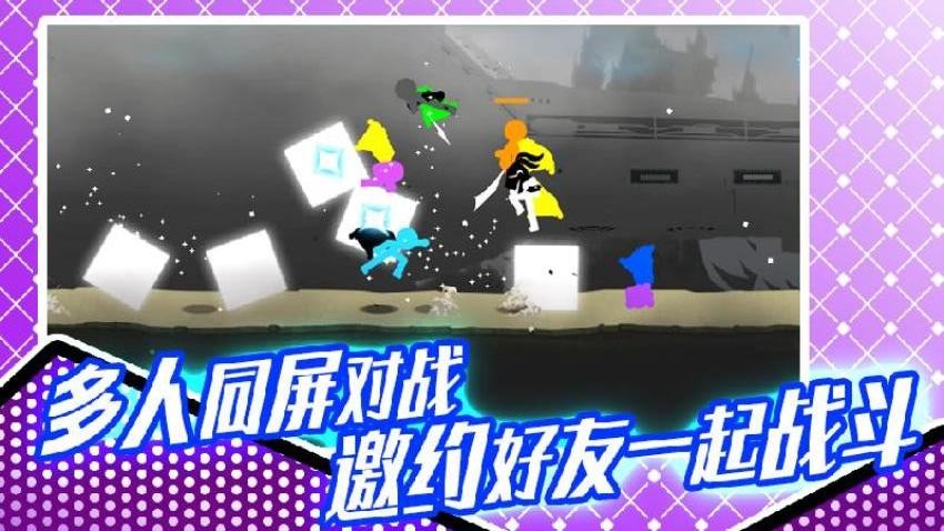 火柴人格斗大赛游戏v1.0(3)