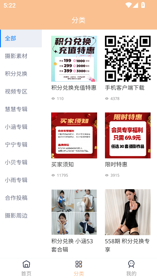 三禾摄影最新版v1.0.7(2)