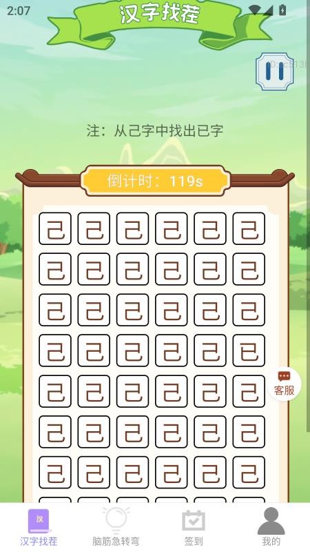 每天有金喜免费版v2.0.1(3)