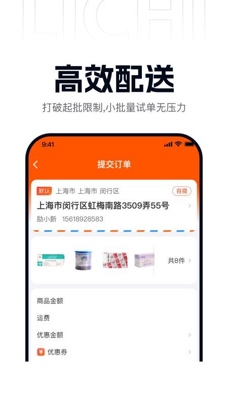 励有惠官网版v3.4.7 1