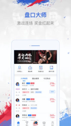 澳客彩票2025年最新版v8.1 1