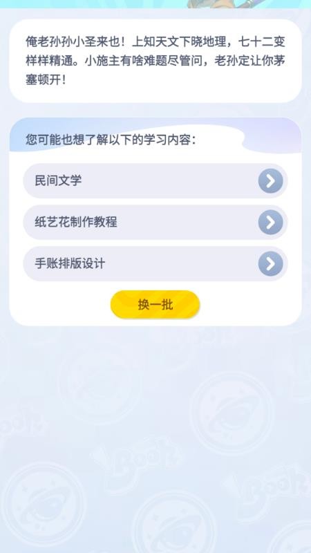 镭星人免费版v0.1.1(4)