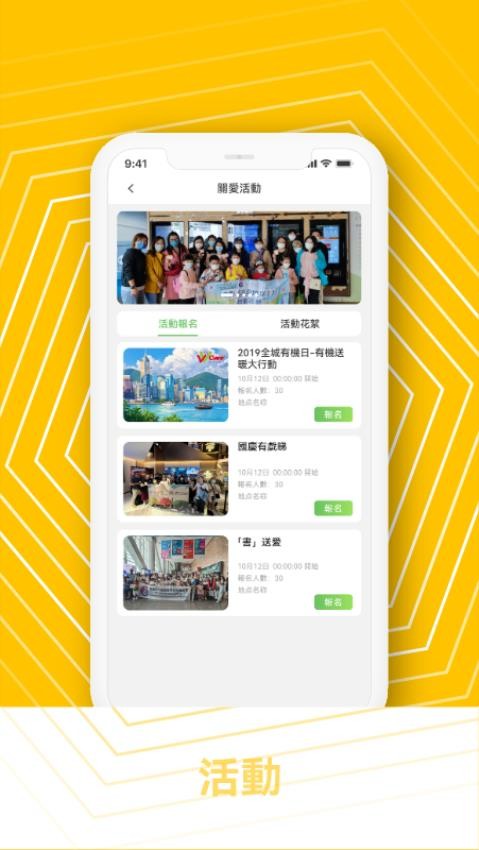 关爱家园卡官网版v1.0.3(1)