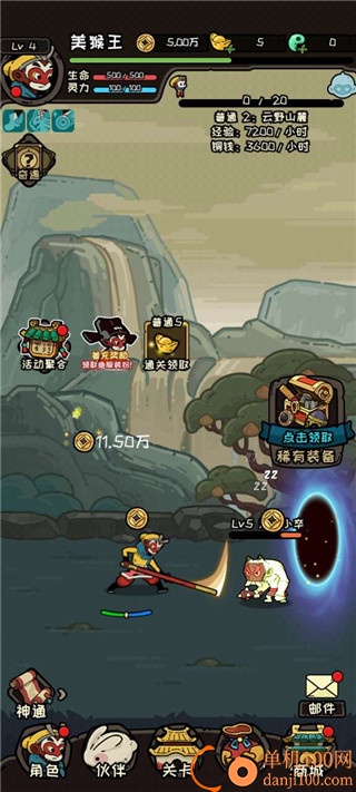 大闹天宫之猴王归来华为版