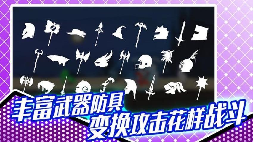 火柴人格斗大赛游戏v1.0(1)