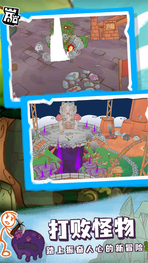 画个火柴人4游戏v1.0.0 1