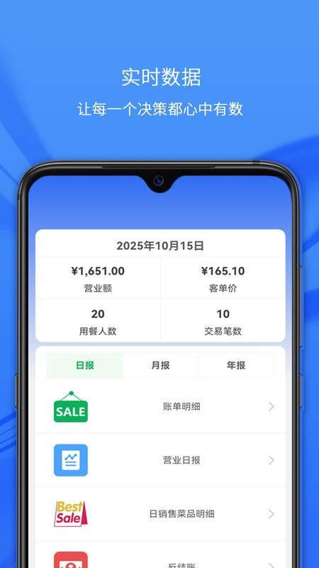 孟锐云餐饮软件v1.4.5(3)