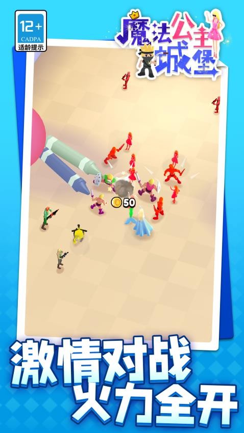 魔法公主城堡游戏v1.1.4(5)