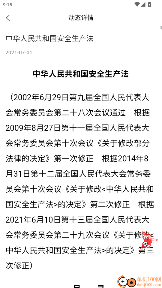 交学云免费版APP