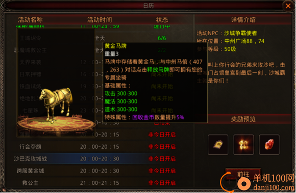 战神蚩尤小米版