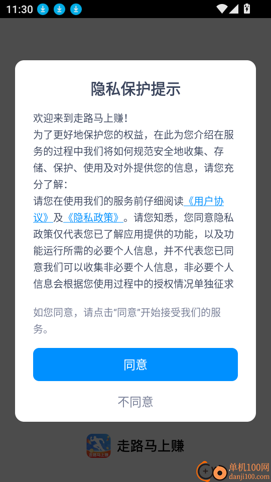 走路马上赚最新版