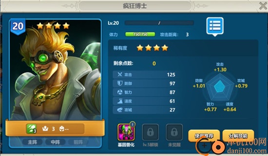 英魂之刃战略版九游版