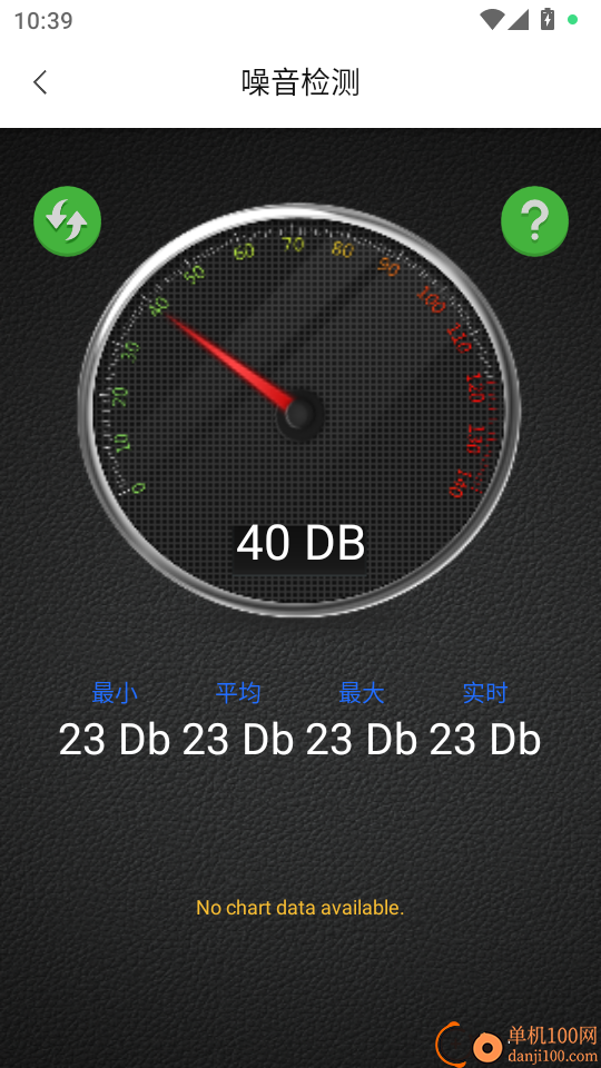 手机测量工具箱最新版