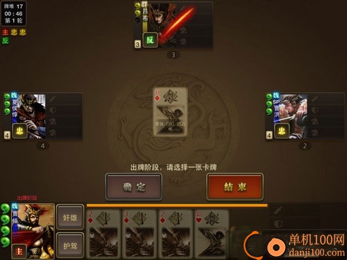 三国杀OL互通版