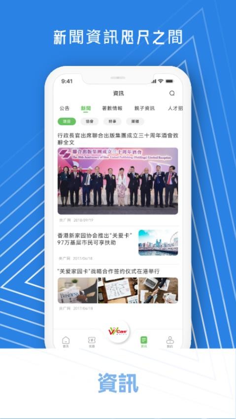 关爱家园卡官网版v1.0.3(2)