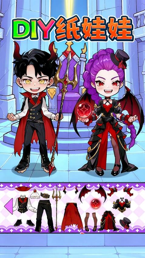 DIY纸娃娃游戏v1.0(3)