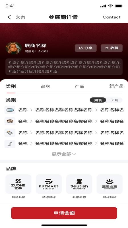 长城宠物展官网版v0.1.0(1)