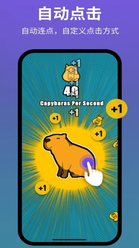 脚本自动精灵手机版v1.1.0(1)