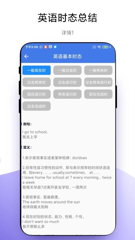 单词闪记app免费版v1.0.3 1