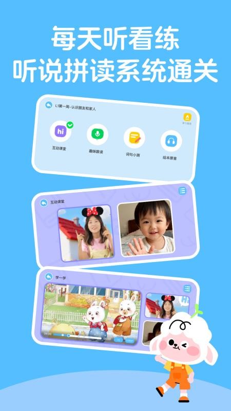 领跑羊英语免费版v1.0 2