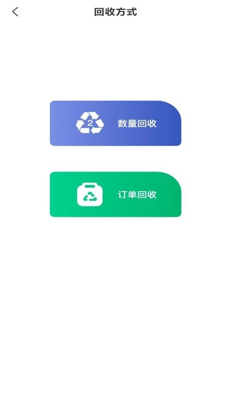 亿湃循环科技软件手机版v1.0.7(3)