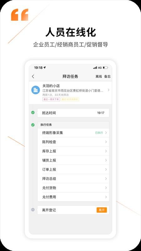 Davco365官网版v7.3.16(5)