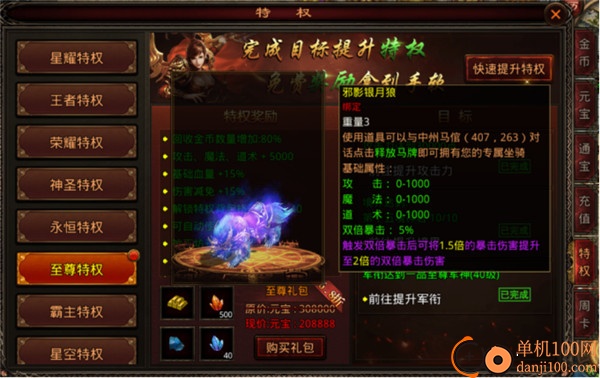 战神蚩尤小米版