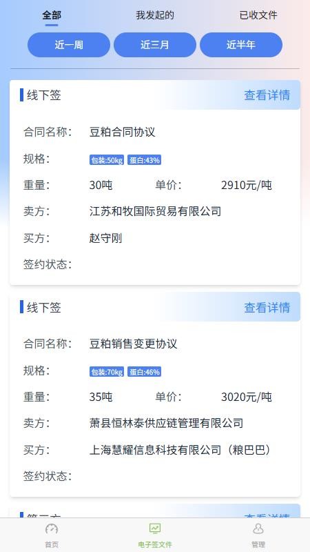 恒林泰17表手机版v1.2.0(2)