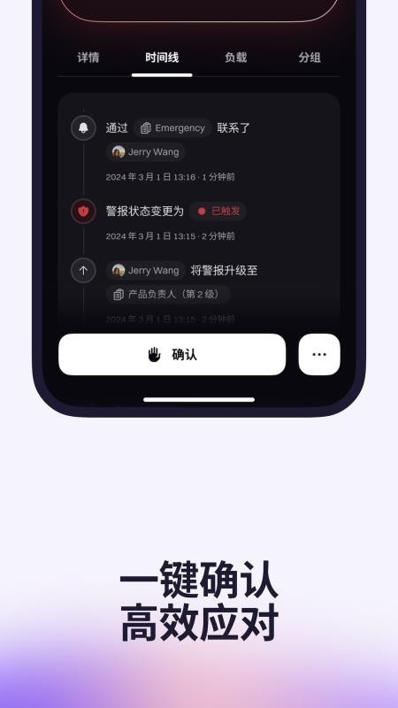 Rootly最新版v2.6.2 4
