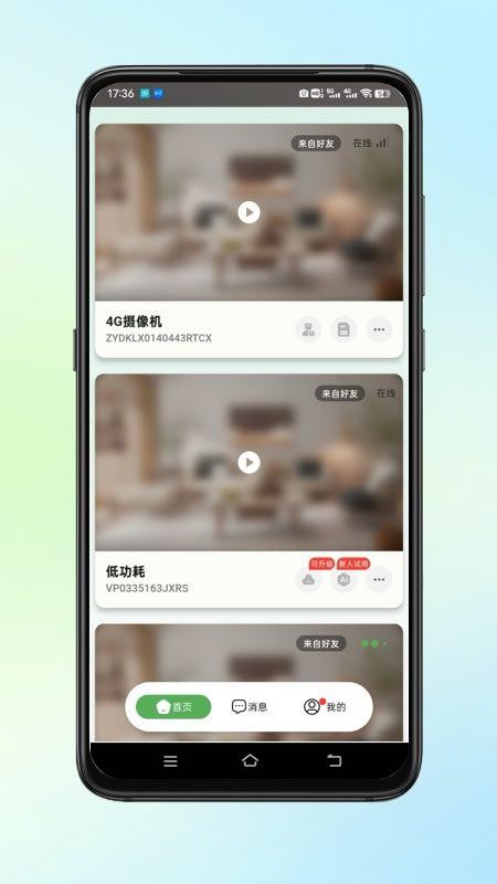 超慧看官网版v1.0.0(4)