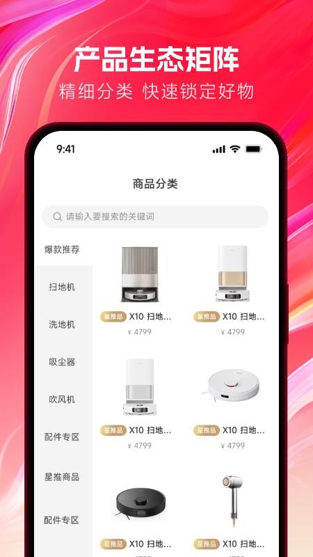 迈往商城官网版v1.0.0.0(3)