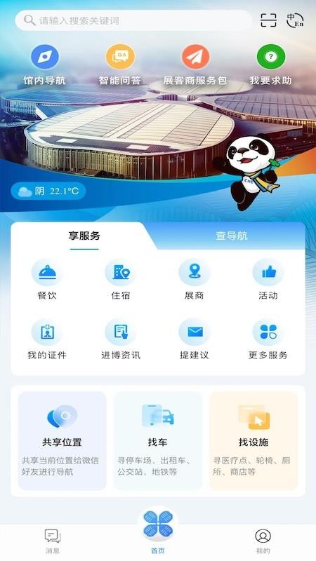 “进博士”AI数字服务管家软件v1.4.62 5