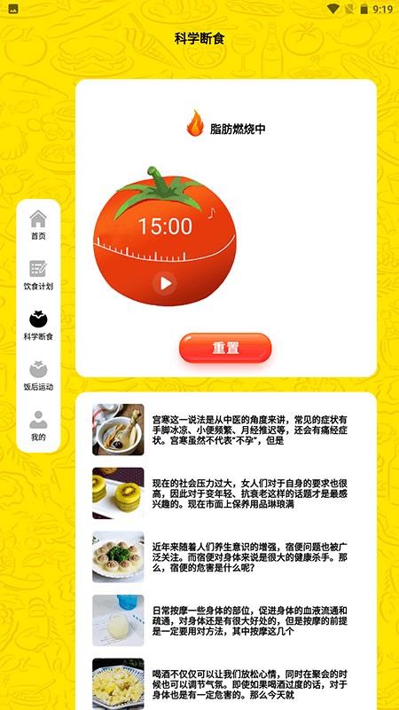曼尼汉堡店appv1.4(2)