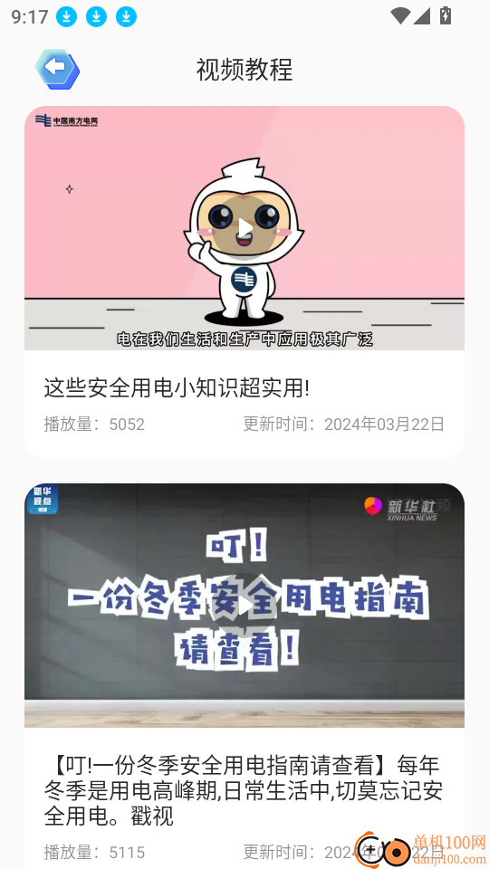 电工图册宝典最新版