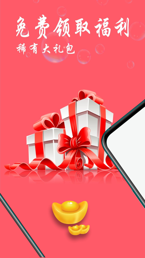 1元手游免费版v3.0.25522 3